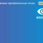 Линза для очков Essilor Orma 1.5 Trio, Sph 6.00 — 0.00, Cyl 0.00 — 2.00