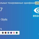 Зеркальная тонированная линза для очков Essilor F-360 Stylis 1.67 Mirrors, рецептурная, Sph 8.00 — -13.00, Cyl 0.00 — 4.00