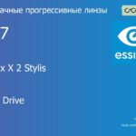 Прогрессивная линза для очков Essilor Varilux X 2 Stylis 1.67 BCT Crizal Drive, Sph 9.00 — -12.00, Cyl 0.00 — 6.00