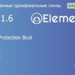 Линза для очков Elements by Essilor Blue Protection Bcut 1.6 AS SHMC, Sph 6.00 — -10.00, Cyl 0.00 — 4.00