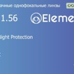 Линза для очков Elements by Essilor Day-Night Protection 1.56 AS SHMC, Sph 6.00 — -8.00, Cyl 0.00 — 2.00