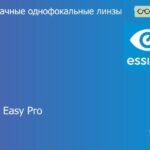 Линза для очков Essilor Orma 1.5 BCT Crizal Easy Pro, Sph 4.00 — -5.00, Cyl 0.00 — 3.00