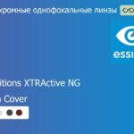 Фотохромная линза для очков Essilor Orma 1.5 Transitions XTRActive NG Supra Cover, Sph 4.00 — -4.00