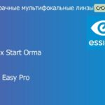 Офисная линза для очков Essilor Varilux Start Orma 1.5 Crizal Easy Pro, Sph 3.00 — 0.75
