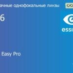 Линза для очков Essilor FSV 1.56 Crizal Easy Pro, Sph 4.00 — -8.00, Cyl 0.00 — 2.00