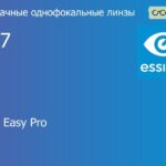 Линза для очков Essilor Stylis 1.67 Crizal Easy Pro, Sph 6.00 — -12.00