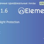 Линза для очков Elements by Essilor Day-Night Protection 1.6 AS SHMC, Sph 6.00 — -10.00, Cyl 0.00 — 4.00