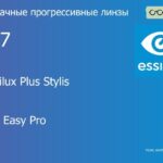 Прогрессивная линза для очков Essilor Myopilux Plus Stylis 1.67 Crizal Easy Pro, Sph 0.00 — -8.00, Cyl 0.00 — 4.00