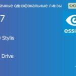 Линза для очков Essilor F-360 Stylis 1.67 Crizal Drive, рецептурная, Sph 8.00 — -13.00, Cyl 0.00 — 4.00