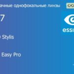 Линза для очков Essilor F-360 Stylis 1.67 Crizal Easy Pro, рецептурная, Sph 8.00 — -13.00, Cyl 0.00 — 4.00