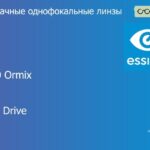 Линза для очков Essilor F-360 Ormix 1.6 Crizal Drive, рецептурная, Sph 8.00 — -13.00, Cyl 0.00 — 4.00