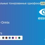 Зеркальная тонированная линза для очков Essilor F-360 Ormix 1.6 Mirrors, рецептурная, Sph 8.00 — -13.00, Cyl 0.00 — 4.00