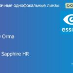 Линза для очков Essilor F-360 Orma 1.5 Crizal Sapphire HR, рецептурная, Sph 10.00 — -12.00, Cyl 0.00 — 6.00
