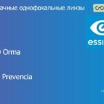 Линза для очков Essilor F-360 Orma 1.5 Crizal Prevencia, рецептурная, Sph 10.00 — -12.00, Cyl 0.00 — 6.00