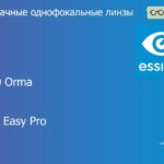 Линза для очков Essilor F-360 Orma 1.5 Crizal Easy Pro, рецептурная, Sph 10.00 — -12.00, Cyl 0.00 — 6.00