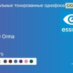 Зеркальная тонированная линза для очков Essilor F-360 Orma 1.5 Mirrors, рецептурная, Sph 10.00 — -12.00, Cyl 0.00 — 6.00