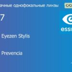 Линза для очков с поддержкой аккомодации Essilor Crizal Eyezen Stylis 1.67 BCT Crizal Prevencia, рецептурная, Sph 9.00 — -14.00, Cyl 0.00 — 6.00