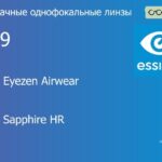 Линза для очков из поликарбоната с поддержкой аккомодации Essilor Crizal Eyezen Airwear 1.59 BCT Crizal Sapphire HR, рецептурная, Sph 6.00 — -10.00, Cyl 0.00 — 6.00