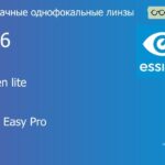Линза для очков с поддержкой аккомодации Essilor Eyezen lite 1.56 BCT Crizal Easy Pro, рецептурная, Sph 6.00 — -10.00, Cyl 0.00 — 6.00