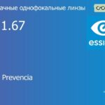 Линза для очков Essilor Stylis 1.67 AS BCT Crizal Prevencia, рецептурная, Sph 8.00 — -16.00, Cyl 0.00 — 6.00