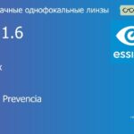Линза для очков Essilor Ormix 1.6 AS Crizal Prevencia, рецептурная, Sph 10.00 — -13.00, Cyl 0.00 — 6.00