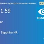 Линза для очков из поликарбоната Essilor Airwear 1.59 AS Crizal Sapphire HR, рецептурная, Sph 8.00 — -10.00, Cyl 0.00 — 6.00