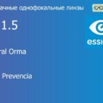 Линза для очков Essilor Hyperal Orma 1.5 AS Crizal Prevencia, рецептурная, Sph 9.00 — 0.00, Cyl 0.00 — 6.00