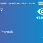 Линза для очков Essilor Stylis 1.67 BCT Crizal Prevencia, рецептурная, Sph 9.00 — -13.00, Cyl 0.00 — 6.00