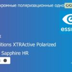 Фотохромная поляризационная линза для очков Essilor Ormix 1.6 Transitions XTRActive Polarized Crizal Sapphire HR, рецептурная, Sph 8.00 — -13.00, Cyl 0.00 — 6.00