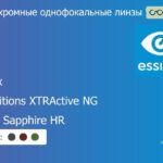 Фотохромная линза для очков Essilor Ormix 1.6 Transitions XTRActive NG Crizal Sapphire HR, рецептурная, Sph 8.00 — -13.00, Cyl 0.00 — 6.00