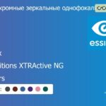 Фотохромная зеркальная линза для очков Essilor Ormix 1.6 Transitions XTRActive NG Mirrors, рецептурная, Sph 8.00 — -13.00, Cyl 0.00 — 6.00