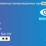 Тонированная поляризационная линза для очков Essilor Ormix 1.6 Xperio Crizal Sun UV, рецептурная, Sph 8.00 — -12.00, Cyl 0.00 — 4.00