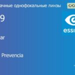 Линза для очков из поликарбоната Essilor Airwear 1.59 BCT Crizal Prevencia, рецептурная, Sph 8.00 — -10.00, Cyl 0.00 — 6.00