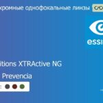 Фотохромная линза для очков Essilor Orma 1.5 Transitions XTRActive NG Crizal Prevencia, рецептурная, Sph 10.00 — -12.00, Cyl 0.00 — 6.00