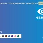 Зеркальная тонированная линза для очков Essilor Orma 1.5 Mirrors, рецептурная, Sph 11.50 — -14.00, Cyl 0.00 — 6.00