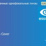 Линза для очков Essilor Orma 1.5 BCT Supra Cover, рецептурная, Sph 10.00 — -12.00, Cyl 0.00 — 6.00
