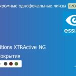 Фотохромная линза для очков Essilor Orma 1.5 Transitions XTRActive NG Без покрытия, рецептурная, Sph 10.00 — -12.00, Cyl 0.00 — 6.00