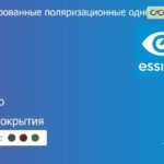 Тонированная поляризационная линза для очков Essilor Orma 1.5 Xperio Без покрытия, рецептурная, Sph 6.00 — -8.00, Cyl 0.00 — 4.00