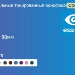 Зеркальная тонированная линза для очков Essilor Orma 80мм 1.5 Mirrors, рецептурная, Sph 5.00 — -5.00, Cyl 0.00 — 6.00