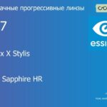 Прогрессивная линза для очков Essilor Varilux X Stylis 1.67 BCT Crizal Sapphire HR, Sph 9.00 — -12.00, Cyl 0.00 — 6.00