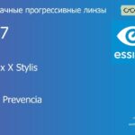 Прогрессивная линза для очков Essilor Varilux X Stylis 1.67 Crizal Prevencia, Sph 9.00 — -12.00, Cyl 0.00 — 6.00