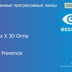 Прогрессивная линза для очков Essilor Varilux X 3D Orma 1.5 BCT Crizal Prevencia, Sph 6.00 — -10.00, Cyl 0.00 — 6.00