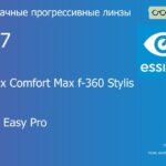 Прогрессивная линза для очков Essilor Varilux Comfort Max f-360 Stylis 1.67 Crizal Easy Pro, Sph 9.00 — -14.00, Cyl 0.00 — 6.00