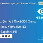 Фотохромная прогрессивная линза для очков Essilor Varilux Comfort Max f-360 Ormix 1.6 Transitions XTRActive NG Crizal Sapphire HR, Sph 8.00 — -12.00, Cyl 0.00 — 6.00