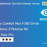 Фотохромная прогрессивная линза для очков Essilor Varilux Comfort Max f-360 Ormix 1.6 Transitions XTRActive NG Crizal Easy Pro, Sph 8.00 — -12.00, Cyl 0.00 — 6.00