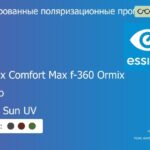 Тонированная поляризационная прогрессивная линза для очков Essilor Varilux Comfort Max f-360 Ormix 1.6 Xperio Crizal Sun UV, Sph 8.00 — -12.00, Cyl 0.00 — 4.00