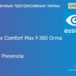 Прогрессивная линза для очков Essilor Varilux Comfort Max f-360 Orma 1.5 Crizal Prevencia, Sph 6.00 — -10.00, Cyl 0.00 — 6.00