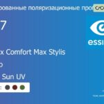 Тонированная поляризационная прогрессивная линза для очков Essilor Varilux Comfort Max Stylis 1.67 Xperio Crizal Sun UV, Sph 9.00 — -12.00, Cyl 0.00 — 4.00
