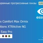 Фотохромная прогрессивная линза для очков Essilor Varilux Comfort Max Ormix 1.6 Transitions XTRActive NG Crizal Easy Pro, Sph 8.00 — -12.00, Cyl 0.00 — 6.00