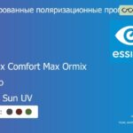 Тонированная поляризационная прогрессивная линза для очков Essilor Varilux Comfort Max Ormix 1.6 Xperio Crizal Sun UV, Sph 8.00 — -12.00, Cyl 0.00 — 4.00